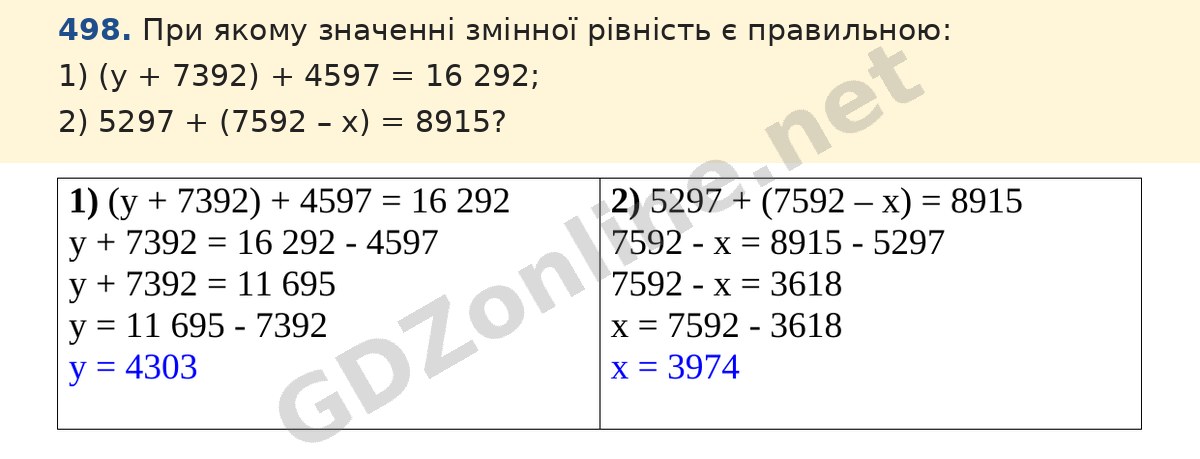 Завдання 498 — Математика 5 клас Істер 2022, відповідь і розв’язання