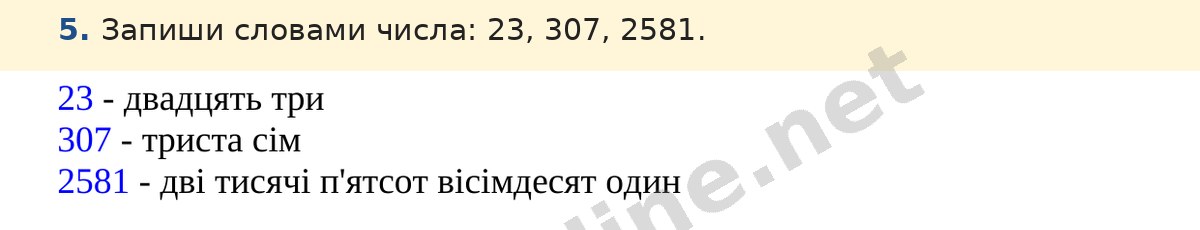 Завдання 5 — Математика 5 клас Істер 2022, відповідь і розв’язання