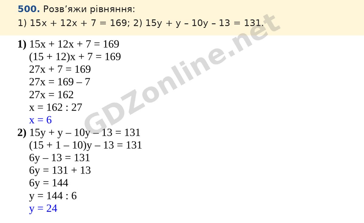 Завдання 500 — Математика 5 клас Істер 2022, відповідь і розв’язання