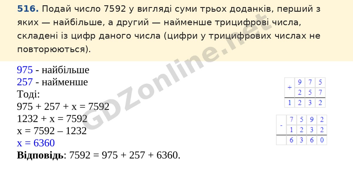 Завдання 516 — Математика 5 клас Істер 2022, відповідь і розв’язання