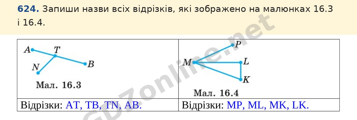 Завдання 624 — Математика 5 клас Істер 2022, відповідь і розв’язання