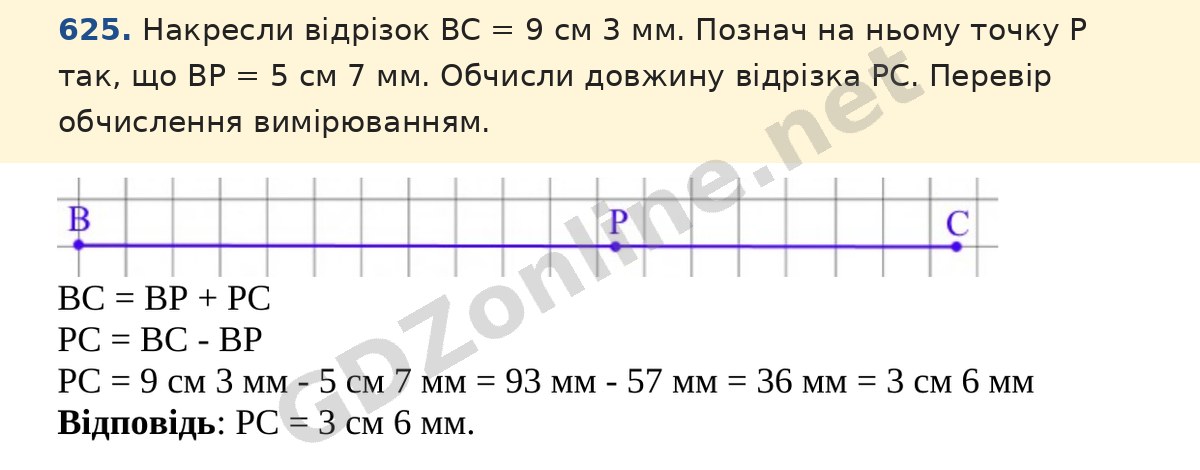 Завдання 625 — Математика 5 клас Істер 2022, відповідь і розв’язання