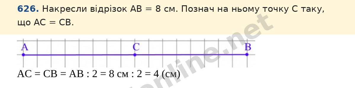 Завдання 626 — Математика 5 клас Істер 2022, відповідь і розв’язання
