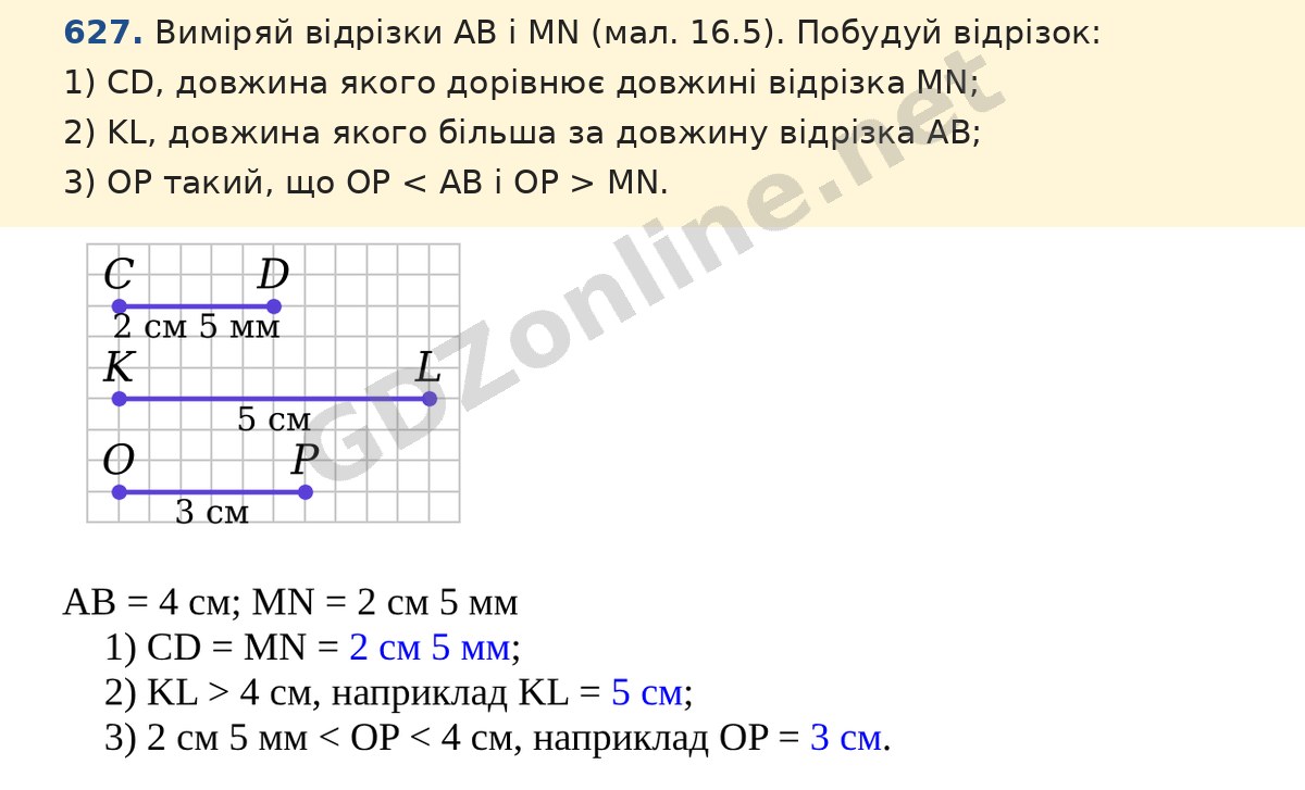 Завдання 627 — Математика 5 клас Істер 2022, відповідь і розв’язання