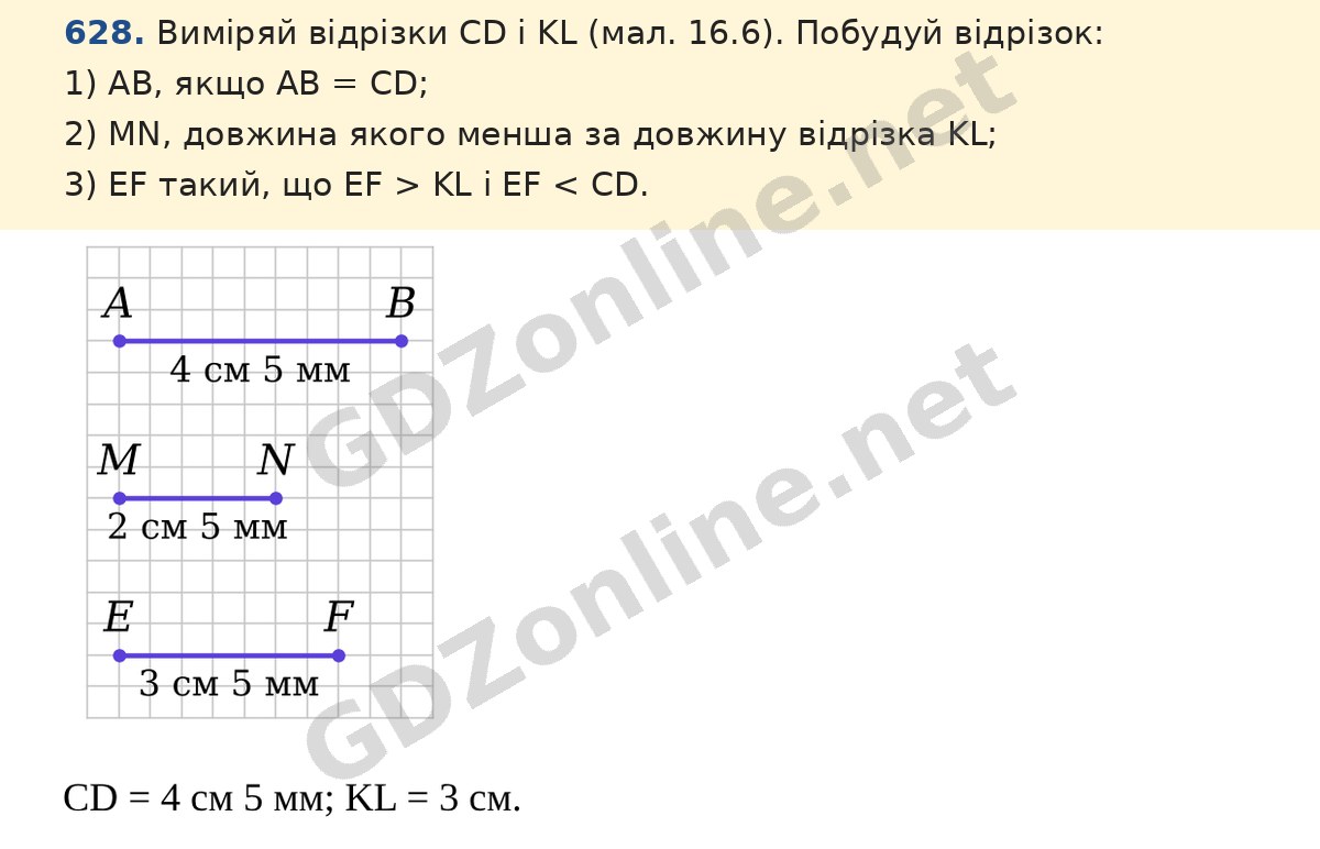Завдання 628 — Математика 5 клас Істер 2022, відповідь і розв’язання