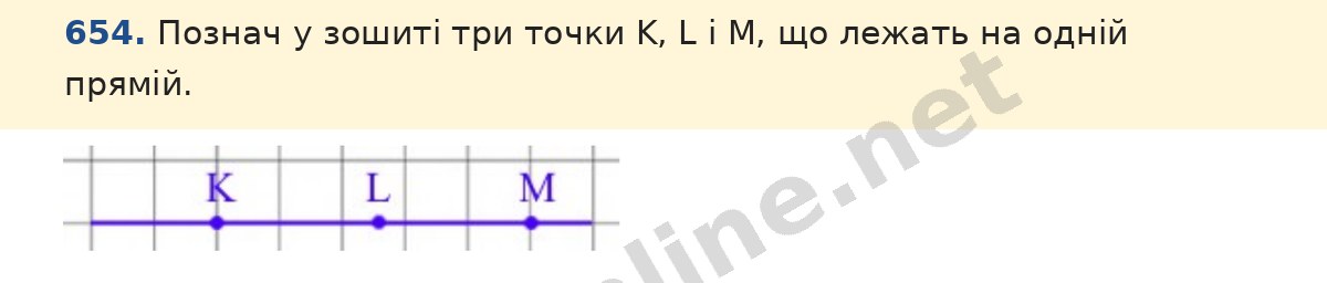 Завдання 654 — Математика 5 клас Істер 2022, відповідь і розв’язання