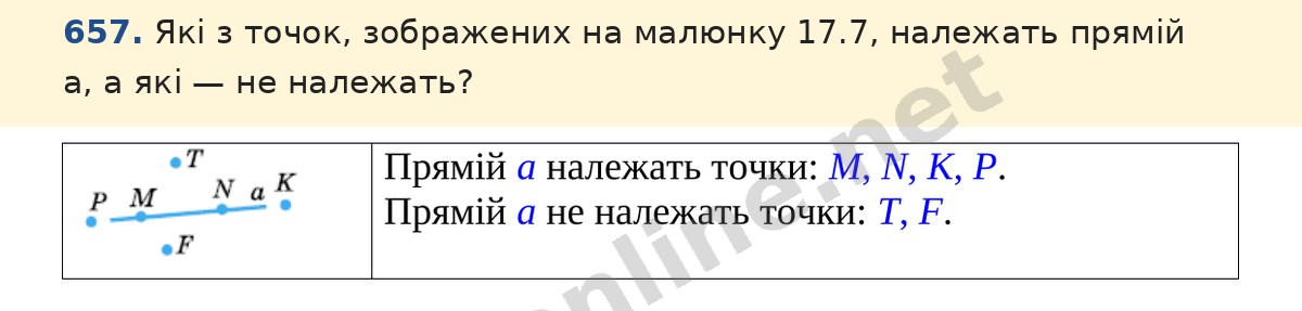 Завдання 657 — Математика 5 клас Істер 2022, відповідь і розв’язання