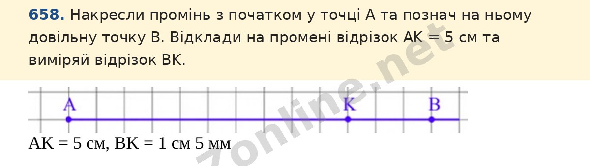 Завдання 658 — Математика 5 клас Істер 2022, відповідь і розв’язання
