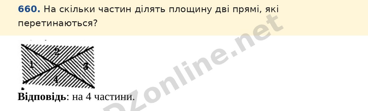Завдання 660 — Математика 5 клас Істер 2022, відповідь і розв’язання