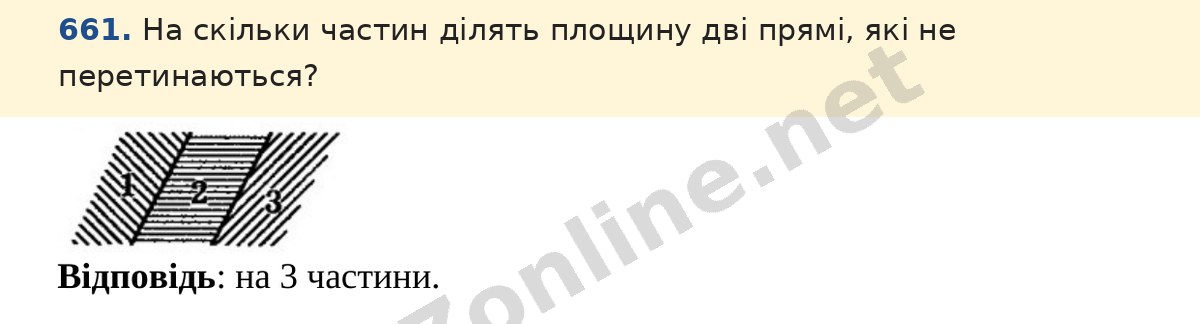 Завдання 661 — Математика 5 клас Істер 2022, відповідь і розв’язання