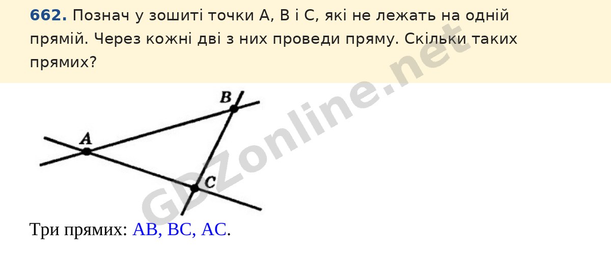 Завдання 662 — Математика 5 клас Істер 2022, відповідь і розв’язання