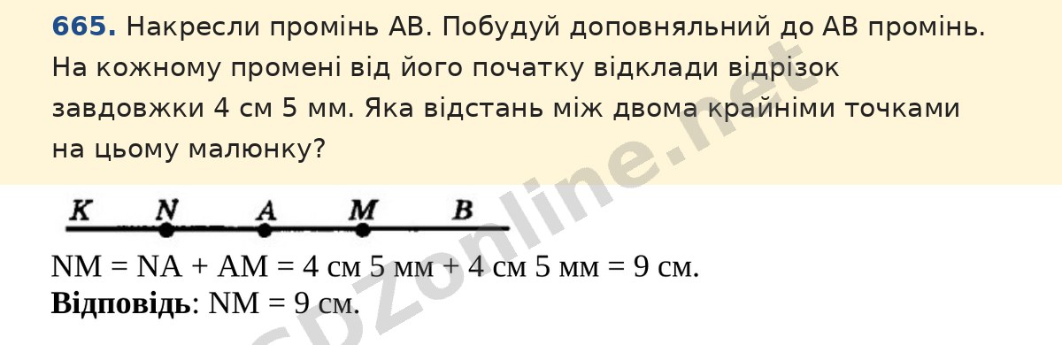 Завдання 665 — Математика 5 клас Істер 2022, відповідь і розв’язання