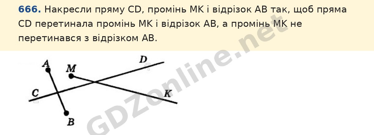 Завдання 666 — Математика 5 клас Істер 2022, відповідь і розв’язання