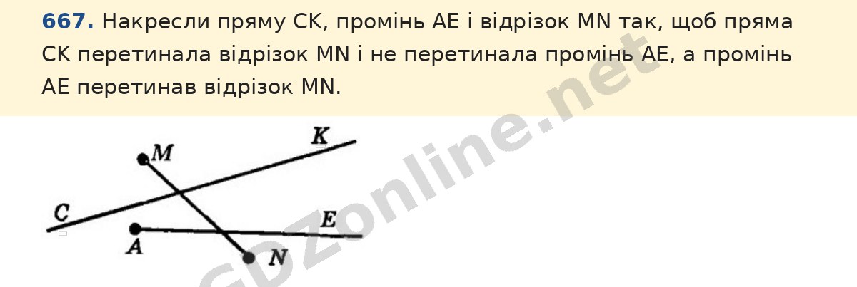 Завдання 667 — Математика 5 клас Істер 2022, відповідь і розв’язання
