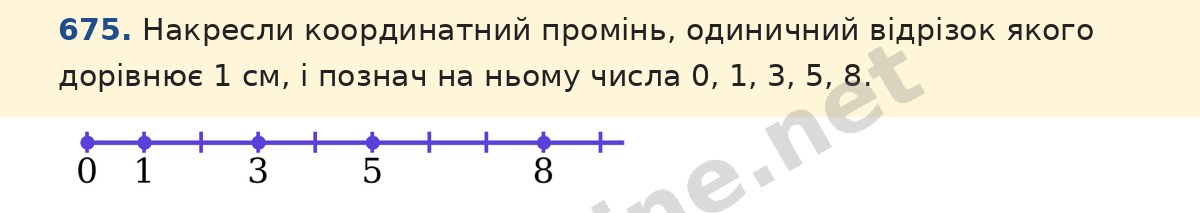 Завдання 675 — Математика 5 клас Істер 2022, відповідь і розв’язання