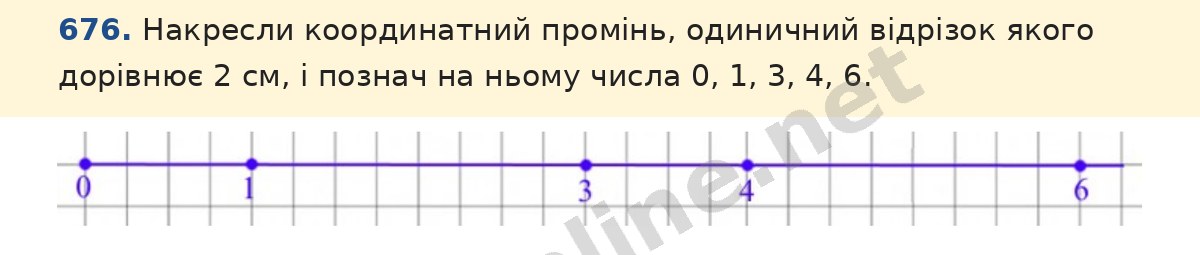 Завдання 676 — Математика 5 клас Істер 2022, відповідь і розв’язання