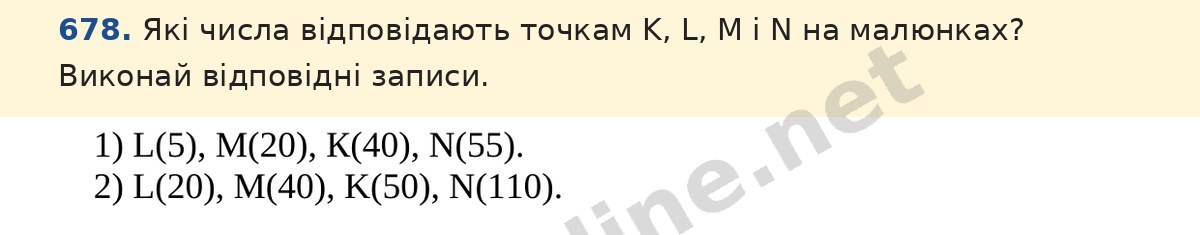 Завдання 678 — Математика 5 клас Істер 2022, відповідь і розв’язання