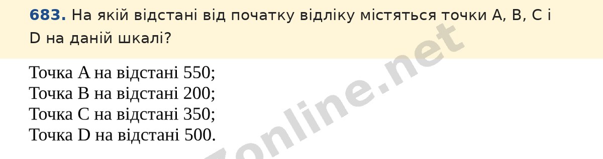 Завдання 683 — Математика 5 клас Істер 2022, відповідь і розв’язання