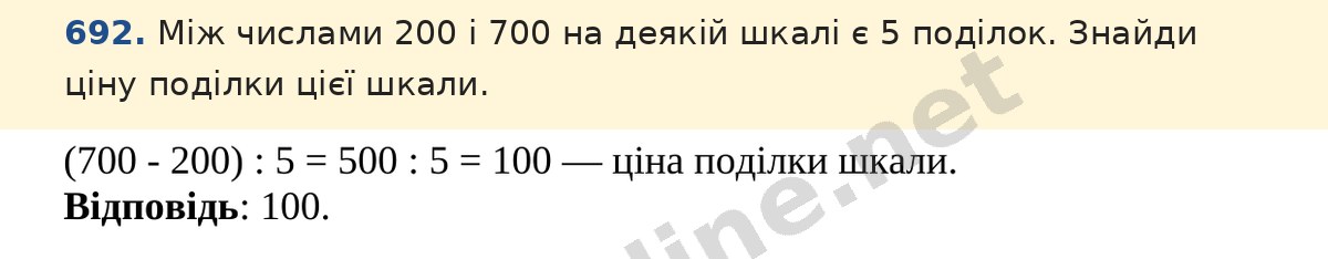 Завдання 692 — Математика 5 клас Істер 2022, відповідь і розв’язання