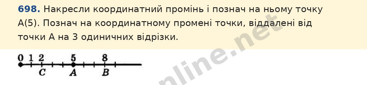 Завдання 698 — Математика 5 клас Істер 2022, відповідь і розв’язання