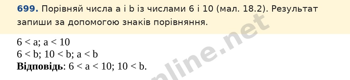 Завдання 699 — Математика 5 клас Істер 2022, відповідь і розв’язання