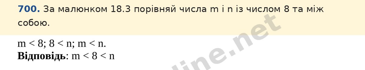 Завдання 700 — Математика 5 клас Істер 2022, відповідь і розв’язання