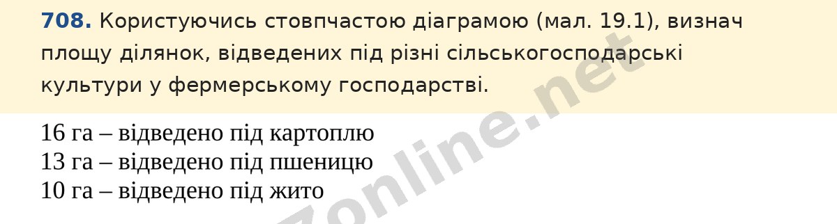Завдання 708 — Математика 5 клас Істер 2022, відповідь і розв’язання