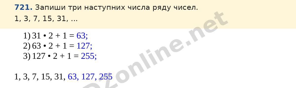 Завдання 721 — Математика 5 клас Істер 2022, відповідь і розв’язання