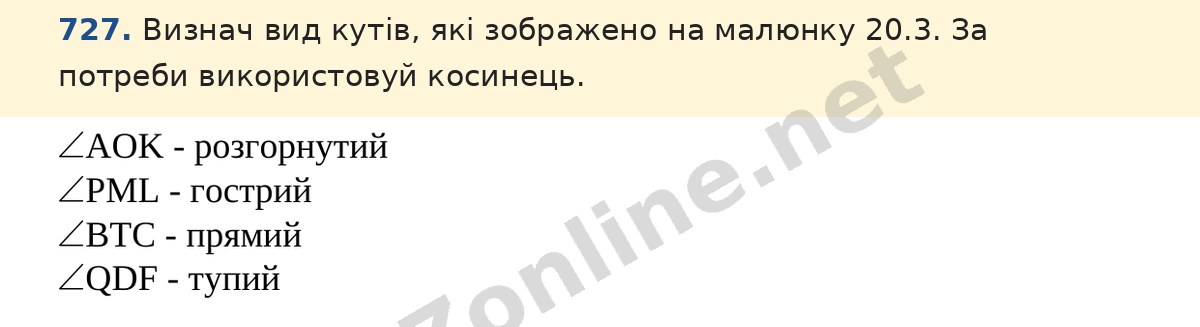 Завдання 727 — Математика 5 клас Істер 2022, відповідь і розв’язання