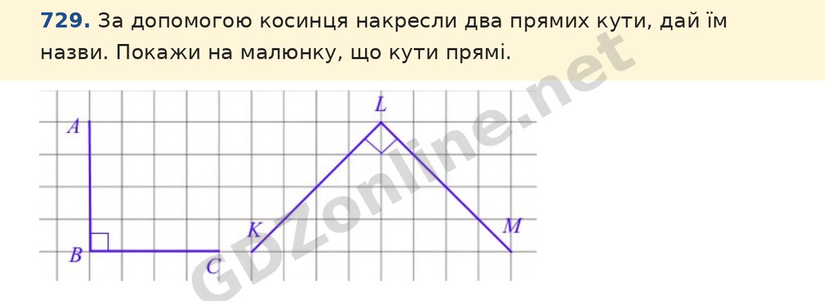Завдання 729 — Математика 5 клас Істер 2022, відповідь і розв’язання