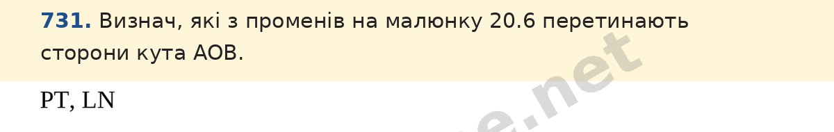 Завдання 731 — Математика 5 клас Істер 2022, відповідь і розв’язання