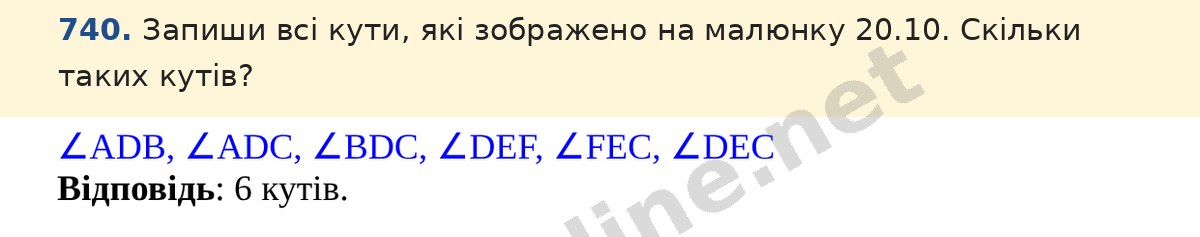 Завдання 740 — Математика 5 клас Істер 2022, відповідь і розв’язання