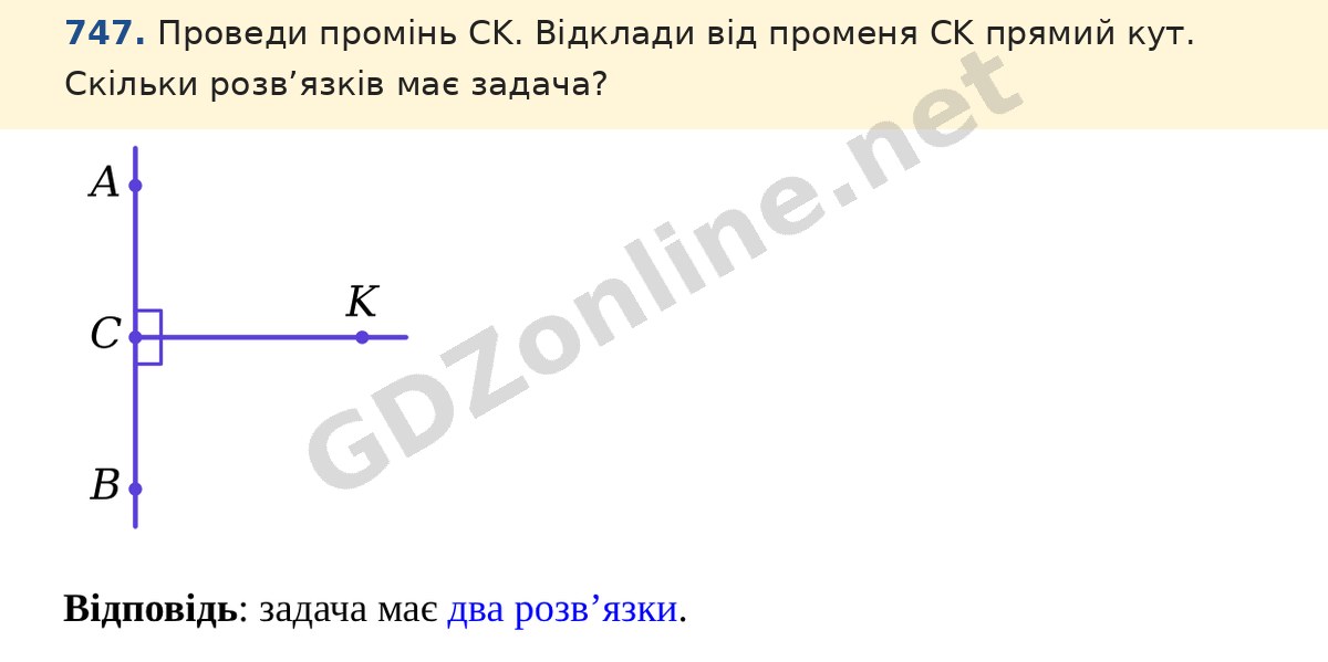 Завдання 747 — Математика 5 клас Істер 2022, відповідь і розв’язання