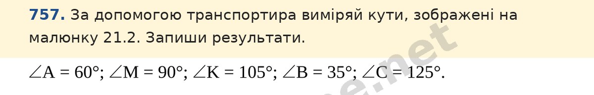 Завдання 757 — Математика 5 клас Істер 2022, відповідь і розв’язання
