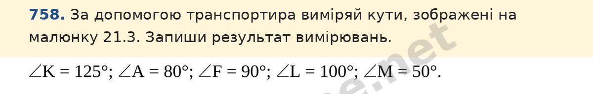 Завдання 758 — Математика 5 клас Істер 2022, відповідь і розв’язання