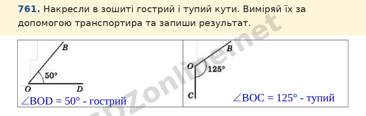 Завдання 761 — Математика 5 клас Істер 2022, відповідь і розв’язання