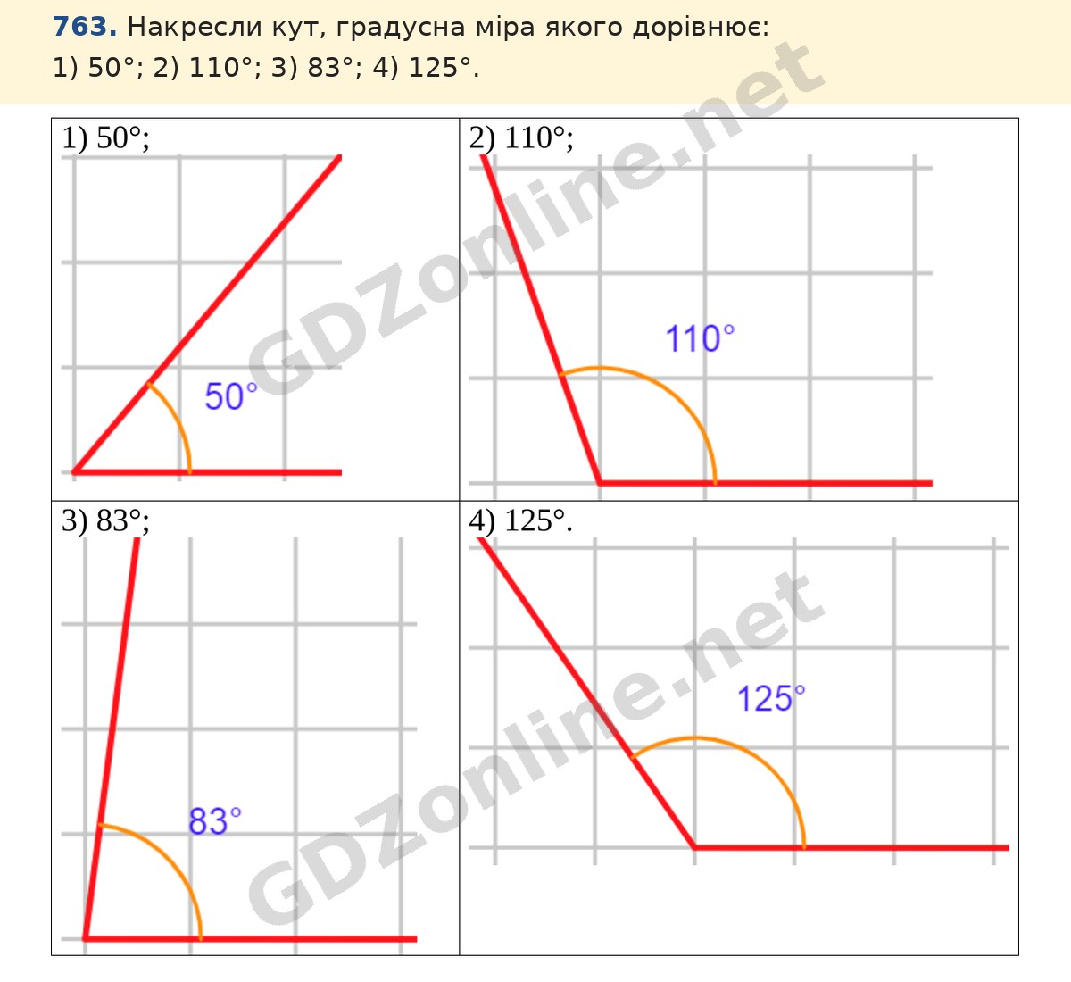 Завдання 763 — Математика 5 клас Істер 2022, відповідь і розв’язання