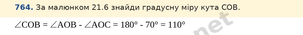 Завдання 764 — Математика 5 клас Істер 2022, відповідь і розв’язання