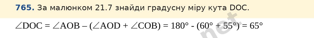 Завдання 765 — Математика 5 клас Істер 2022, відповідь і розв’язання