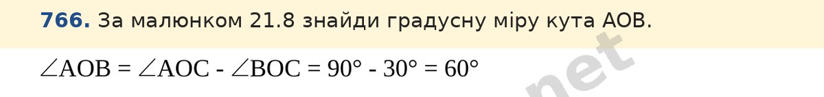 Завдання 766 — Математика 5 клас Істер 2022, відповідь і розв’язання