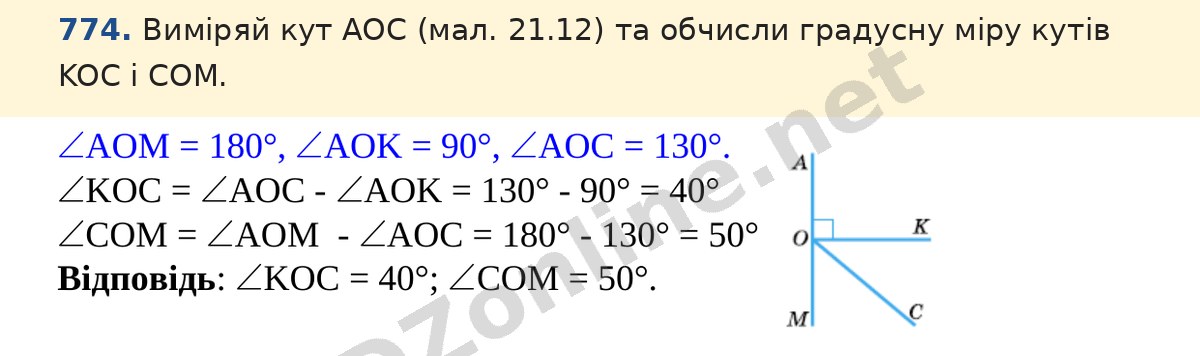 Завдання 774 — Математика 5 клас Істер 2022, відповідь і розв’язання