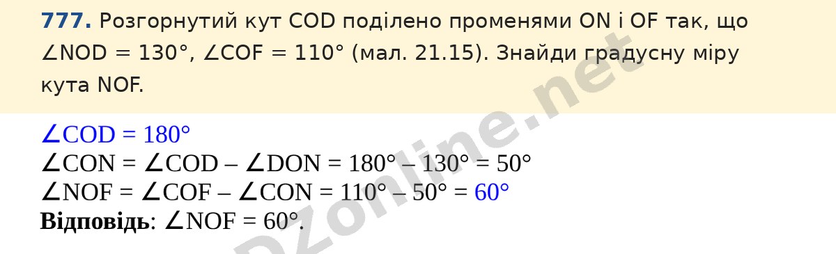 Завдання 777 — Математика 5 клас Істер 2022, відповідь і розв’язання