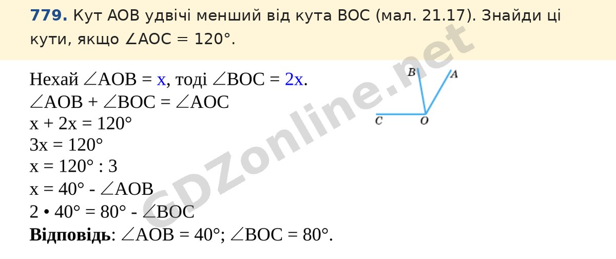 Завдання 779 — Математика 5 клас Істер 2022, відповідь і розв’язання
