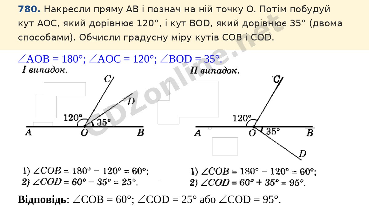 Завдання 780 — Математика 5 клас Істер 2022, відповідь і розв’язання