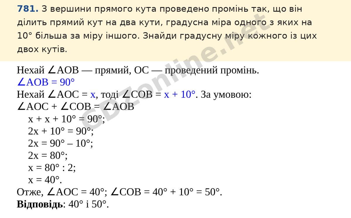 Завдання 781 — Математика 5 клас Істер 2022, відповідь і розв’язання
