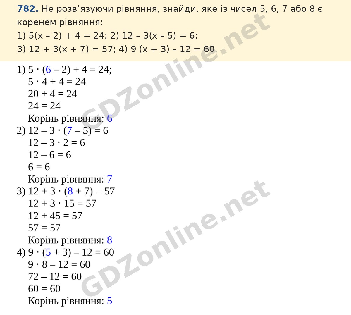 Завдання 782 — Математика 5 клас Істер 2022, відповідь і розв’язання