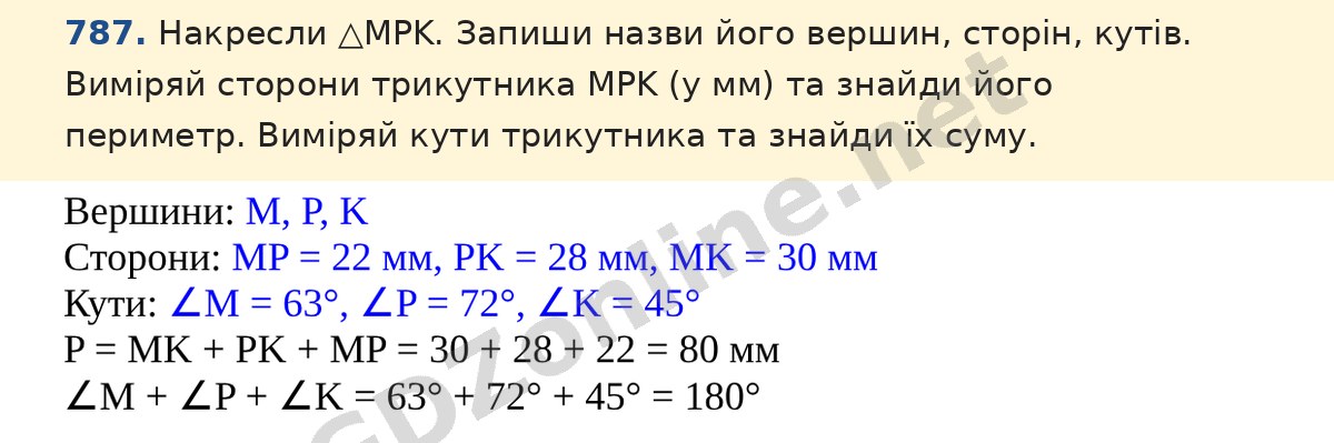 Завдання 787 — Математика 5 клас Істер 2022, відповідь і розв’язання