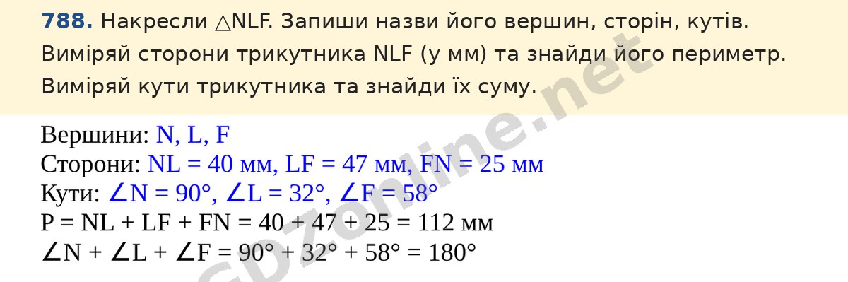 Завдання 788 — Математика 5 клас Істер 2022, відповідь і розв’язання