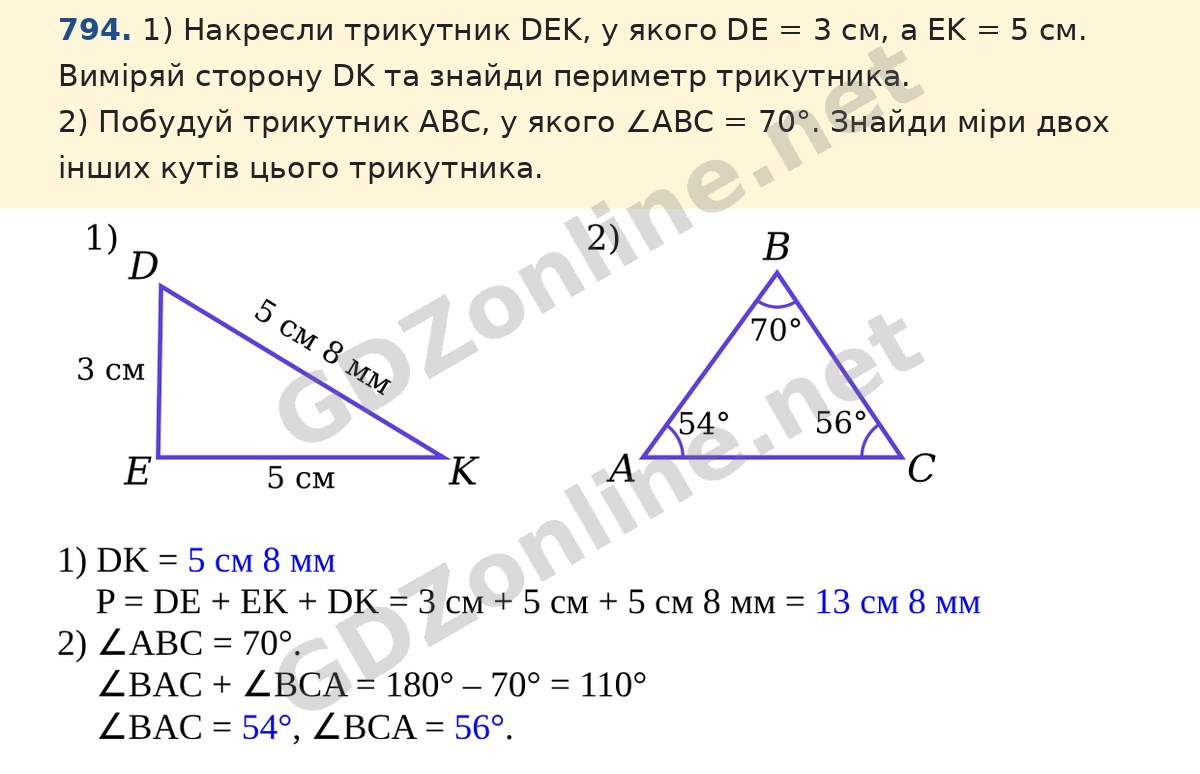 Завдання 794 — Математика 5 клас Істер 2022, відповідь і розв’язання