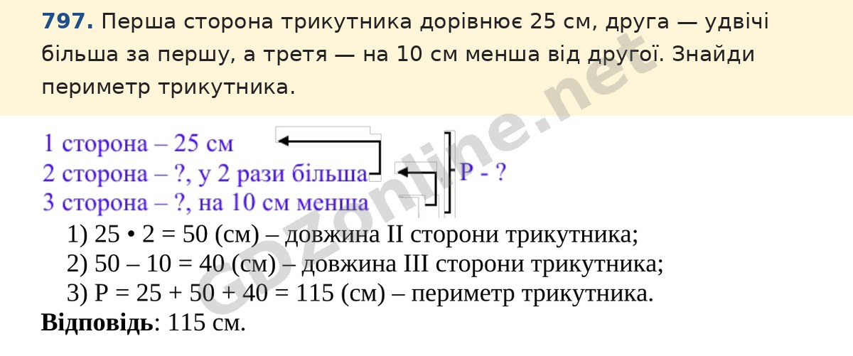 Завдання 797 — Математика 5 клас Істер 2022, відповідь і розв’язання